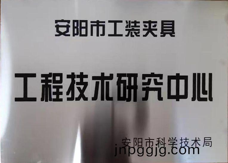 關于2022年(nian)度(du)擬(ni)認定市級(ji)工程(cheng)技術(shu)研(yan)究中(zhong)心(xin)咊(he)市級(ji)重點實(shi)驗(yan)室的(de)公示